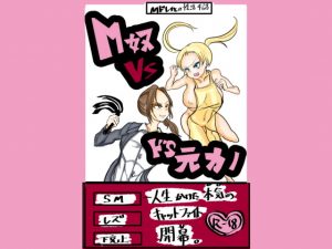 [RE305055] Masochist VS Sadist Ex-girlfriend: Loving Sex Life With My Masochist Slave 4