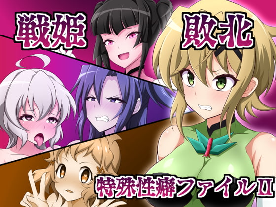 Senki Defeat Symphogear: Special Fetish File 2 By Daikyo Center