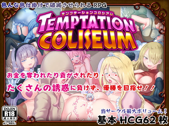 Temptation Coliseum By Dry Dream