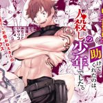 Isekai Sex - Saved In Another World By an Assassin Boy