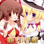 Touhou Shungi