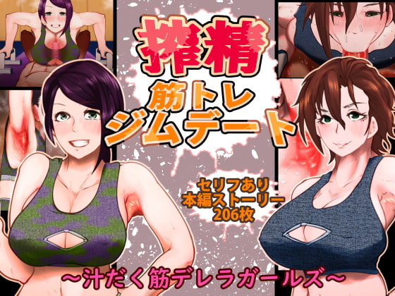 Sperm squeeze workout~physical cinderella girls~ By moon night laboratory