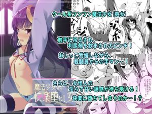 [RE305339] Magical girl vs Woman giving sexual pleasure