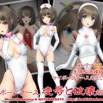 Cyborg Nurse: Rape and Ruin Collection