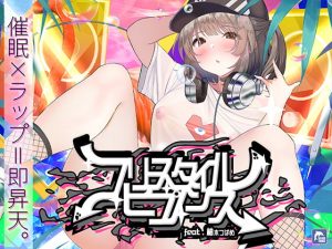 [RE305882] Freestyle Hypnosis ~Sexual Dopamine Loop~ ft. Tsubame Yuzuki