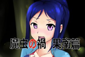 [RE306743] The Bane of Devil Bugs – Kanan