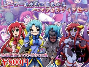 [RE123640] Hero League Brainwash Trap – Magical Knights