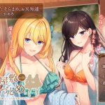 service dans le manoir Vol.14 - Nana & Rira Secret Spring Servicing Trip