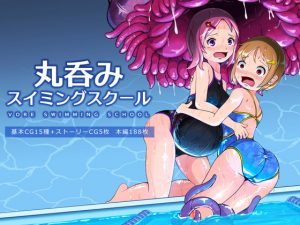 [RE302382] Vore Swimming School