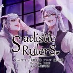 Sadistic Rulers