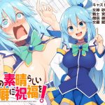 KonoSuba: God's Blessing on this Wonderful Propensity!