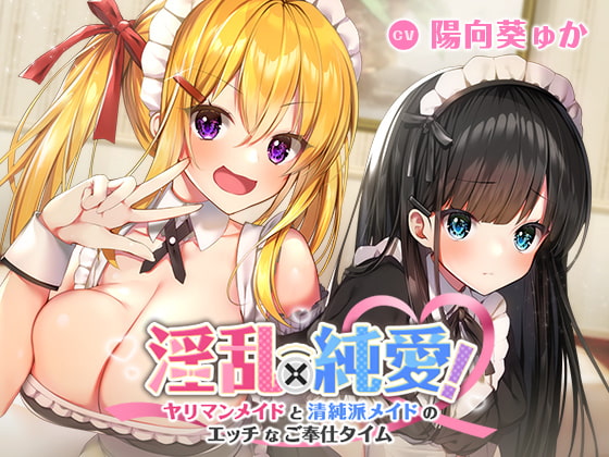 Lewd & Love! Slutty Maid and Pure Maid's Servicing Time By FeelUp