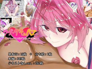 [RE307051] Love Succubus ~Sweet Days with a Semen Demon~