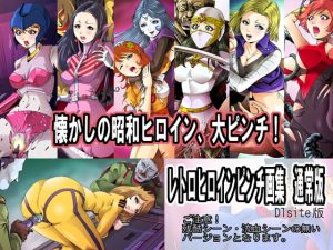 [RE307076] heroine pinch illustration collection