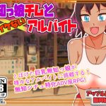 Naive Girl Chimu and Indecent Part-time Work