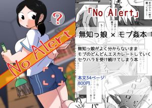 [RE308362] No Alert