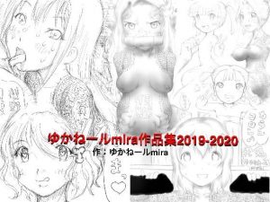 [RE308365] Yukaneru Mira Works 2019-2020