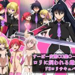 Super Hentai CG collection O-05 Slave Girl Raised By Sadistic Loli Succubi