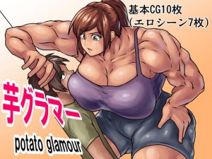 [RE308614] potato glamour