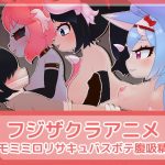 Fujizakura Anime - Kemomimi Loli Succubus Preg-belly Cum-sucking