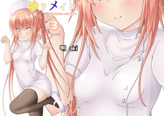 Yuri Mates! Yuri Sisters' Breasty Life 3 By aki aki