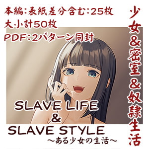 SLAVE LIFE & SLAVE STYLE1 By NEKO Lab.