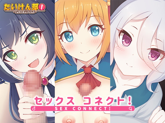 SEX CONNECT! By taiki ken club