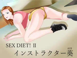 [RE310149] SEX DIET! II Instructor Aoi