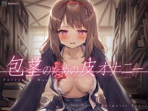 [RE310326] Skin Fap for Phimotics ~Pussy Simulator~