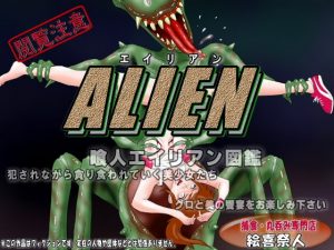 [RE310600] Field Guide of Dangerous Aliens