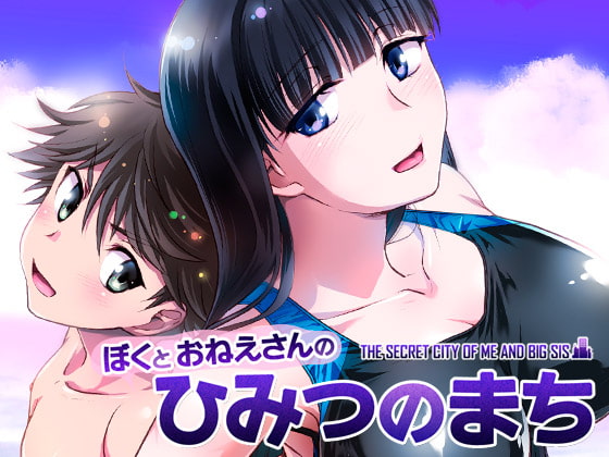 THE SECRET CITY OF ME AND BIG SIS By Torajima City PR Department