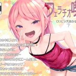 Fellatio Cafe: Loli Slut Akane