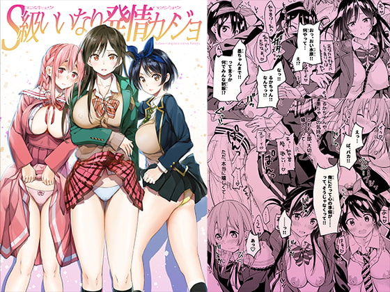 S-Class Obedient Girls in Heat By Samurai Ninja GREENTEA