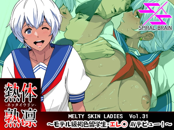 Melty Skin Ladies Vol.31: Tanned Exchange Student Elena Makes Her AV Debut By Spiral Brain