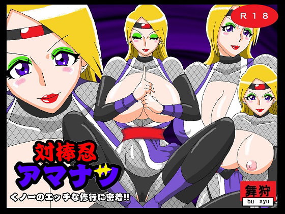 Boner Slayer Amanatsu: Kunoichi's Sexual Training By Busyu concession stand