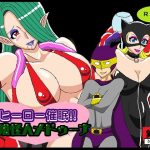 Hero Hypnosis!! Sex Villain Meduna