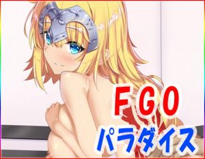 [RE308555] FGO Paradise CG Set