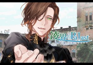 [RE309494] Enkai no Palast ~Perverted King’s Crazed Love~