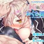 Blowjob-Crazy Cool & Busty Senpai!