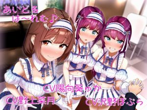 [RE310695] Idol Harem