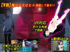 [RE310966] [VR compatible] VR magical girl Homura Android version