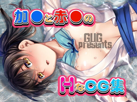 Kaga and Akagino HCG Set By Gipsy underground