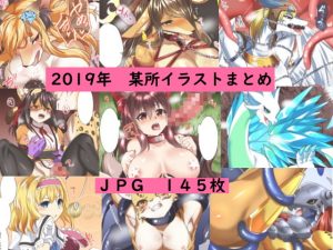 [RE312161] 2019 Patreon Illust Pack