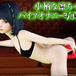 Rin's Vibrator Masturbation Photo Collection