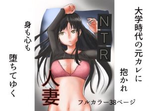 [RE313874] NTR Wife