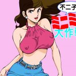 Fujiko's Mini Mini Daisakusen