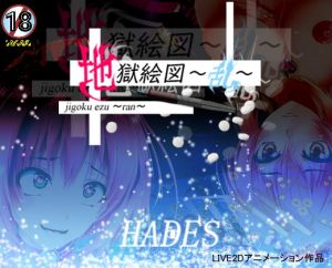 [RE314663] Hades