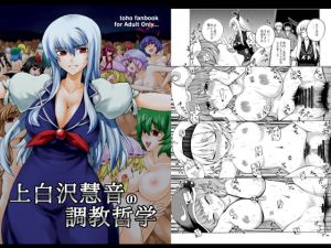 [RE130045] Keine Kamishirasawa’s Training Philosophy