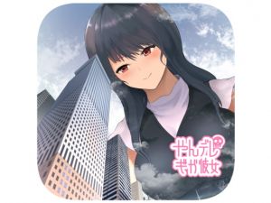 [RE310888] Yandere Giga Girlfriend