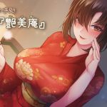 [KU100 Kimono Lap Pillow Recording] Ear Cleaning Retreat "Enbian"